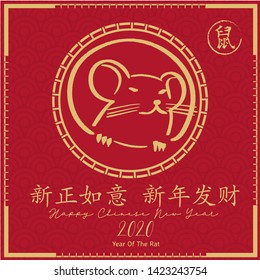 Chinese new year 2020 year of the rat, red and gold line rat character, simple hand drawn asian elements with craft style on background. (Chinese translation: Happy chinese new year 2020, year of rat)