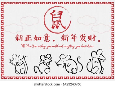 Chinese new year 2020 year of the rat, red and gold line rat character, simple hand drawn asian elements with craft style on background. (Chinese translation: Happy chinese new year 2020, year of rat)