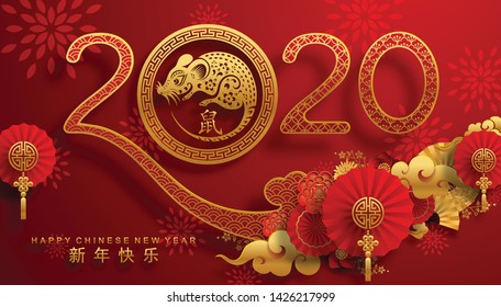 Chinese new year 2020 year of the rat , red and gold paper cut rat character, flower and asian elements with gold paper art craft style (Chinese translation : Happy chinese new year 2020, year of rat)