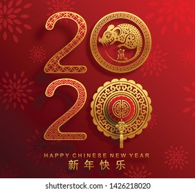 Chinese new year 2020 year of the rat , red and gold paper cut rat character, flower and asian elements with gold paper art craft style (Chinese translation : Happy chinese new year 2020, year of rat)