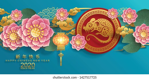 Chinese new year 2020 year of the rat , red and gold paper cut rat character, flower and asian elements with gold paper art craft style (Chinese translation : Happy chinese new year 2020, year of rat)