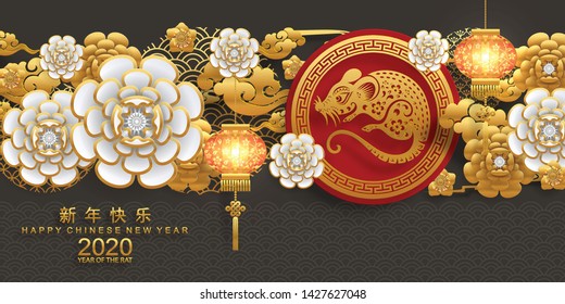 Año nuevo chino 2020 de la rata, papel rojo y oro cortado personaje de rata, flor y elementos asiáticos con estilo de arte de papel dorado (traducción china: Feliz año nuevo chino 2020, año de rata)