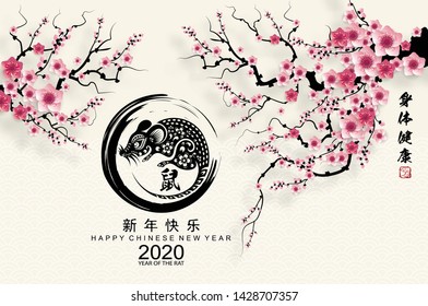 Chinese new year 2020 year of the rat , red and gold paper cut rat character, flower and asian elements with gold paper art craft style (Chinese translation : Happy chinese new year 2020, year of rat)