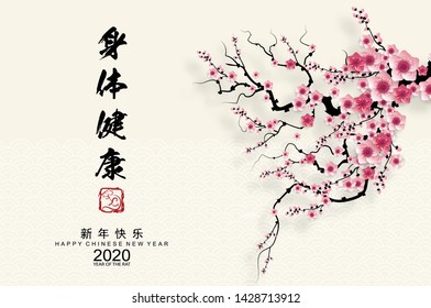 Chinese new year 2020 year of the rat , red and gold paper cut rat character, flower and asian elements with gold paper art craft style (Chinese translation : Happy chinese new year 2020, year of rat)