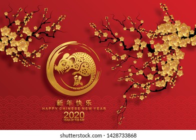 Chinese new year 2020 year of the rat , red and gold paper cut rat character, flower and asian elements with gold paper art craft style (Chinese translation : Happy chinese new year 2020, year of rat)