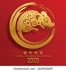 Chinese new year 2020 year of the rat , red and gold paper cut rat character, flower and asian elements with gold paper art craft style (Chinese translation : Happy chinese new year 2020, year of rat)