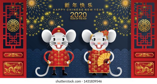 Chinese new year 2020 year of the rat , red and gold paper cut rat character, flower and asian elements with gold paper art craft style (Chinese translation : Happy chinese new year 2020, year of rat)