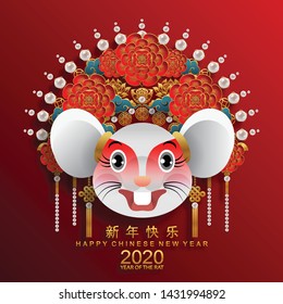 Chinese new year 2020 year of the rat , red and gold paper cut rat character, flower and asian elements with gold paper art craft style (Chinese translation : Happy chinese new year 2020, year of rat)