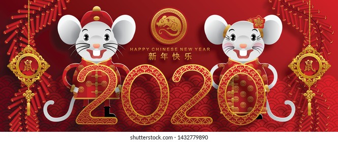 Chinese new year 2020 year of the rat , red and gold paper cut rat character, flower and asian elements with gold paper art craft style (Chinese translation : Happy chinese new year 2020, year of rat)