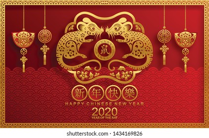 Chinese new year 2020 year of the rat , red and gold paper cut rat character, flower and asian elements with gold paper art craft style (Chinese translation : Happy chinese new year 2020, year of rat)