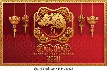 Chinese new year 2020 year of the rat , red and gold paper cut rat character, flower and asian elements with gold paper art craft style (Chinese translation : Happy chinese new year 2020, year of rat)