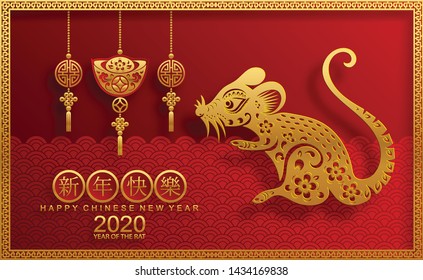 Chinese new year 2020 year of the rat , red and gold paper cut rat character, flower and asian elements with gold paper art craft style (Chinese translation : Happy chinese new year 2020, year of rat)