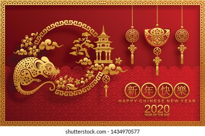 Chinese new year 2020 year of the rat , red and gold paper cut rat character, flower and asian elements with gold paper art craft style (Chinese translation : Happy chinese new year 2020, year of rat)