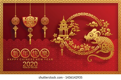 Chinese new year 2020 year of the rat , red and gold paper cut rat character, flower and asian elements with gold paper art craft style (Chinese translation : Happy chinese new year 2020, year of rat)