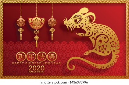 Chinese new year 2020 year of the rat , red and gold paper cut rat character, flower and asian elements with gold paper art craft style (Chinese translation : Happy chinese new year 2020, year of rat)