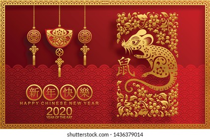 Chinese new year 2020 year of the rat , red and gold paper cut rat character, flower and asian elements with gold paper art craft style (Chinese translation : Happy chinese new year 2020, year of rat)