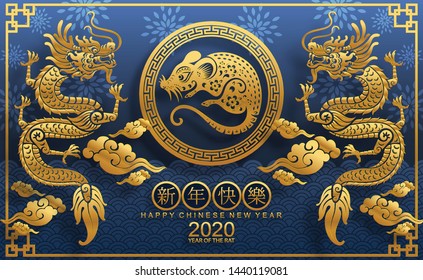 Año nuevo chino 2020 de la rata , papel dorado cortado carácter de rata, flor y elementos asiáticos con estilo artesanal en el fondo. 
(Traducción china: Feliz año nuevo chino 2020, año de rata)