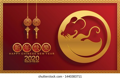 Chinese new year 2020 year of the rat , red and gold paper cut rat character,flower and asian elements with craft style on background. (translation : Happy chinese new year 2020, year of rat)