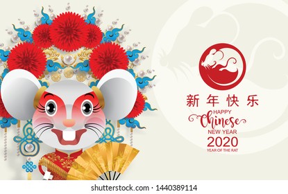 Chinese new year 2020 year of the rat , cartoon paper cut rat character,flower and asian elements with craft style on background. 
(Chinese translation : Happy chinese new year 2020, year of rat)