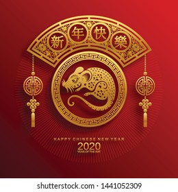 Chinese new year 2020 year of the rat , red and gold paper cut rat character,flower and asian elements with craft style on background. 
(Chinese translation : Happy chinese new year 2020, year of rat)