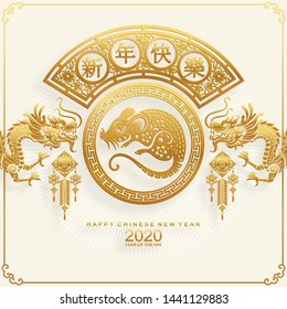 Chinese new year 2020 year of the rat , gold paper cut rat character,flower and asian elements with craft style on background. 
(Chinese translation : Happy chinese new year 2020, year of rat)