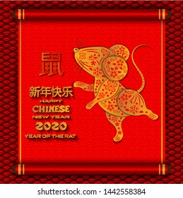 Chinese new year 2020, year of the rat , red and gold paper cut rat, flower and asian elements with craft on red background. Translation of Chinese characters: Happy New Year 2020, Rat.