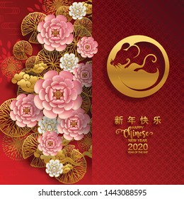 Chinese new year 2020 year of the rat , red and gold paper cut rat character,flower and asian elements with craft style on background. 
(Chinese translation : Happy chinese new year 2020, year of rat)