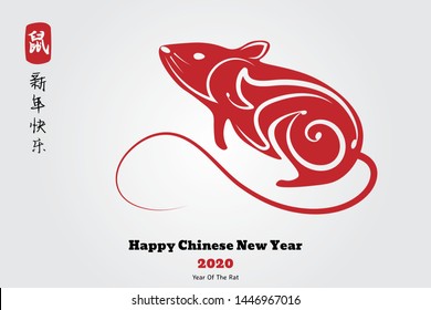 Chinese new year 2020 year of the rat, red and gold line rat character, simple hand drawn asian elements with craft style on background. (Chinese translation: Happy chinese new year 2020, year of rat)