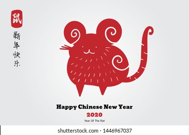 Chinese new year 2020 year of the rat, red and gold line rat character, simple hand drawn asian elements with craft style on background. (Chinese translation: Happy chinese new year 2020, year of rat)