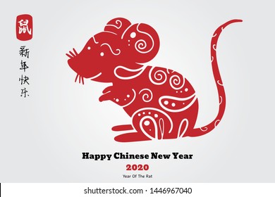 Chinese new year 2020 year of the rat, red and gold line rat character, simple hand drawn asian elements with craft style on background. (Chinese translation: Happy chinese new year 2020, year of rat)