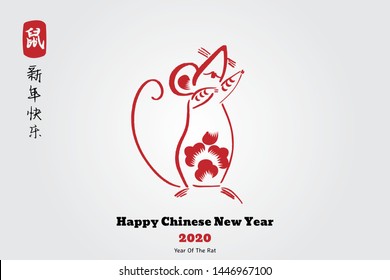 Chinese new year 2020 year of the rat, red and gold line rat character, simple hand drawn asian elements with craft style on background. (Chinese translation: Happy chinese new year 2020, year of rat)