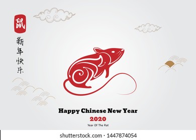 Chinese new year 2020 year of the rat, red and gold line rat character, simple hand drawn asian elements with craft style on background. (Chinese translation: Happy chinese new year 2020, year of rat)