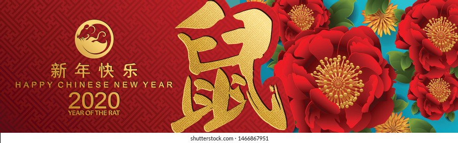 Chinese new year 2020 year of the rat , red and gold paper cut rat character,flower and asian elements with craft style on background. 
(Chinese translation : Happy chinese new year 2020, year of rat)