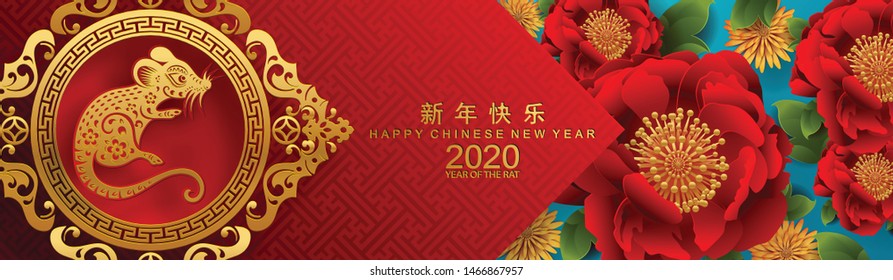 Año nuevo chino 2020 de la rata, papel rojo y oro cortado carácter de rata, flor y elementos asiáticos con estilo artesanal en el fondo. 
(Traducción china: Feliz año nuevo chino 2020, año de rata)