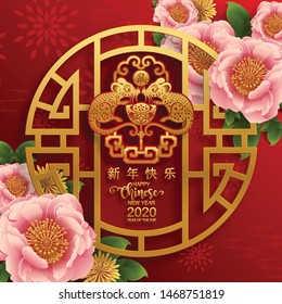 Chinese new year 2020 year of the rat , red and gold paper cut rat character,flower and asian elements with craft style on background. 
(Chinese translation : Happy chinese new year 2020, year of rat)