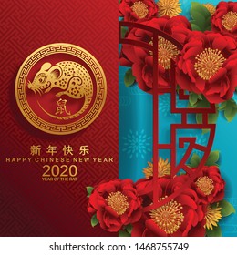 Chinese new year 2020 year of the rat , red and gold paper cut rat character,flower and asian elements with craft style on background. 
(Chinese translation : Happy chinese new year 2020, year of rat)