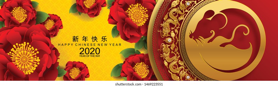 Chinese new year 2020 year of the rat , red and gold paper cut rat character,flower and asian elements with craft style on background. 
(Chinese translation : Happy chinese new year 2020, year of rat)