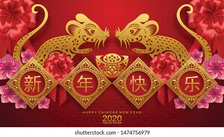 Chinese new year 2020 year of the rat , red and gold paper cut rat character,flower and asian elements with craft style on background. 
(Chinese translation : Happy chinese new year 2020, year of rat)