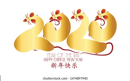 Chinese new year 2020 year of the rat , red and gold paper cut rat character, flower and asian elements with craft style on background. (Chinese translation Happy chinese new year)