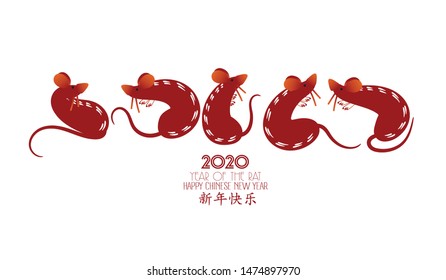 Chinese new year 2020 year of the rat , red and gold paper cut rat character, flower and asian elements with craft style on background. (Chinese translation Happy chinese new year)