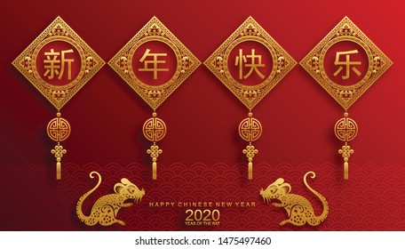 Chinese new year 2020 year of the rat , red and gold paper cut rat character,flower and asian elements with craft style on background. 
(Chinese translation : Happy chinese new year 2020, year of rat)