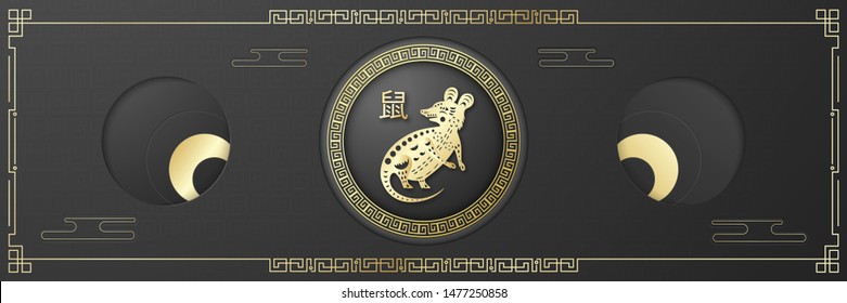 Chinese new year 2020, year of the rat. Template design for invitation, poster, elegant packaging. Vector illustration in paper cut and craft style. (Chinese translation: rat)