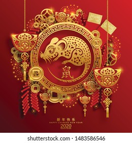 Año nuevo chino 2020 de la rata, papel rojo y oro cortado carácter de rata, flor y elementos asiáticos con estilo artesanal en el fondo. 
(Traducción china: Feliz año nuevo chino 2020, año de rata)