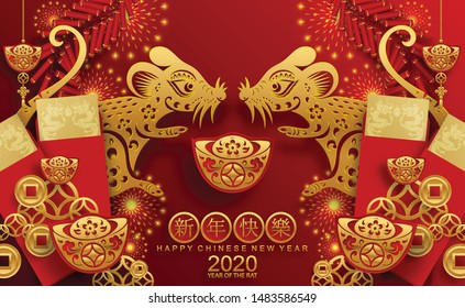 Chinese new year 2020 year of the rat , red and gold paper cut rat character,flower and asian elements with craft style on background. 
(Chinese translation : Happy chinese new year 2020, year of rat)