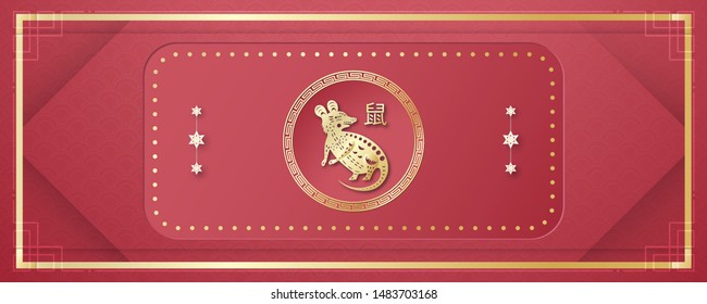 Chinese new year 2020, year of the rat. Template design for invitation, poster, classic packaging. (Chinese translation: rat)