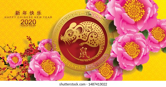 Chinese new year 2020 year of the rat , red and gold paper cut rat character,flower and asian elements with craft style on background. 
(Chinese translation : Happy chinese new year 2020, year of rat)