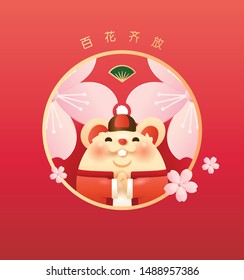 Chinese New Year 2020 the year of the rat. Chubby cute rat wishing you a year blossom with fortune and success. 