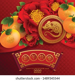 Chinese new year 2020 year of the rat , red and gold paper cut rat character,flower and asian elements with craft style on background. 
(Chinese translation : Happy chinese new year 2020, year of rat)