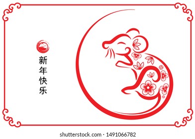 Chinese new year 2020 year of the rat , red paper cut rat character,flower and asian elements with craft style on background. 
( Chinese translation : Happy chinese new year 2020, year of rat )