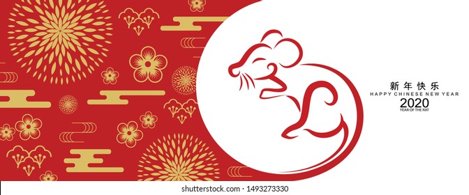 Chinese new year 2020 year of the rat , red paper cut rat character,flower and asian elements with craft style on pink background. 
( Chinese translation : Happy chinese new year 2020, year of rat )